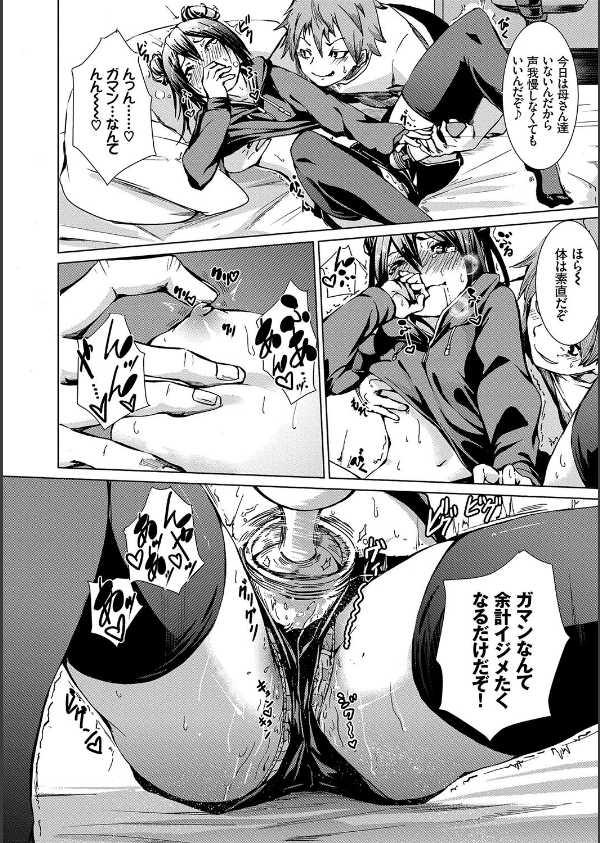 びんかんsweet 【FANZA限定】【デジタル特装版】_10枚目の画像